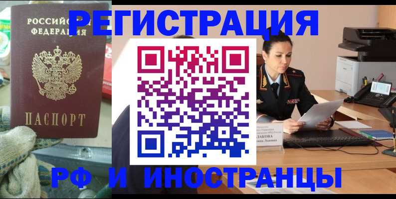 временная регистрация госуслуги в Черноголовке